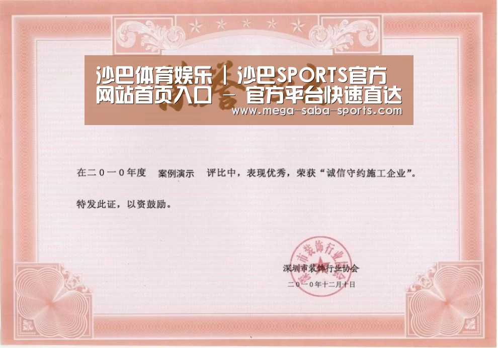 荣誉证书二(图1)