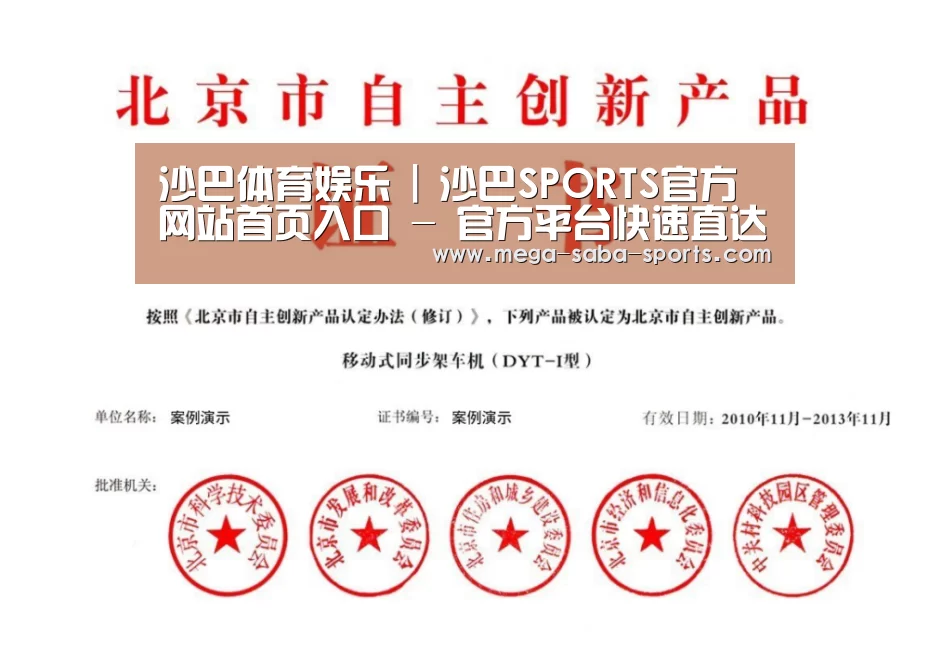 荣誉证书三(图1)