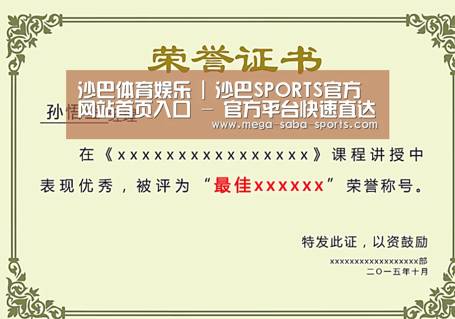 荣誉证书一(图1)