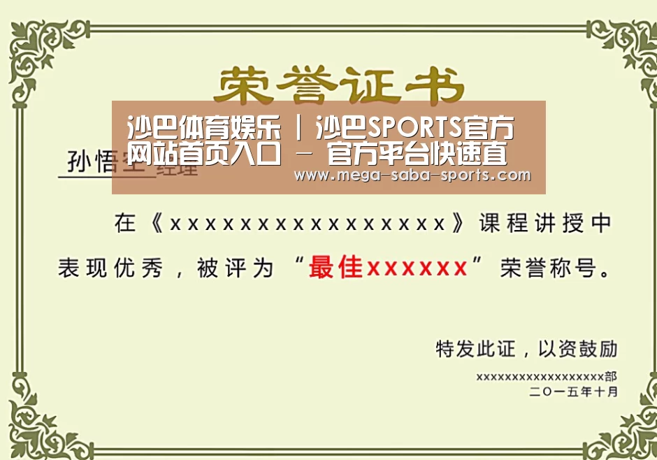 荣誉证书一