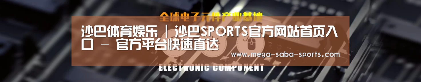电子元件器械网站模板