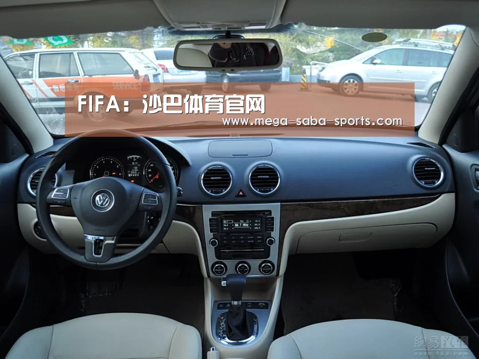 FIFA:沙巴体育官网(图1) 沙巴体育平台