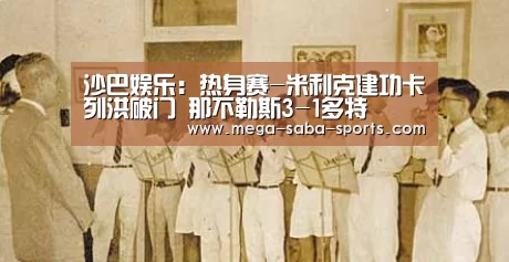 沙巴体育app