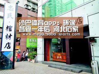 沙巴体育app