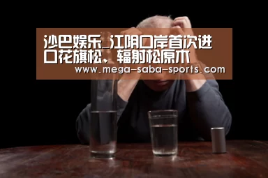 沙巴体育官网