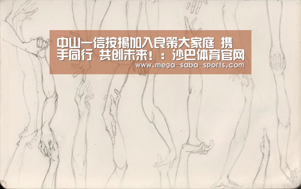 沙巴体育app