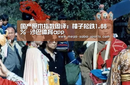 沙巴体育app