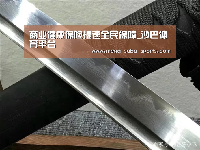 沙巴娱乐