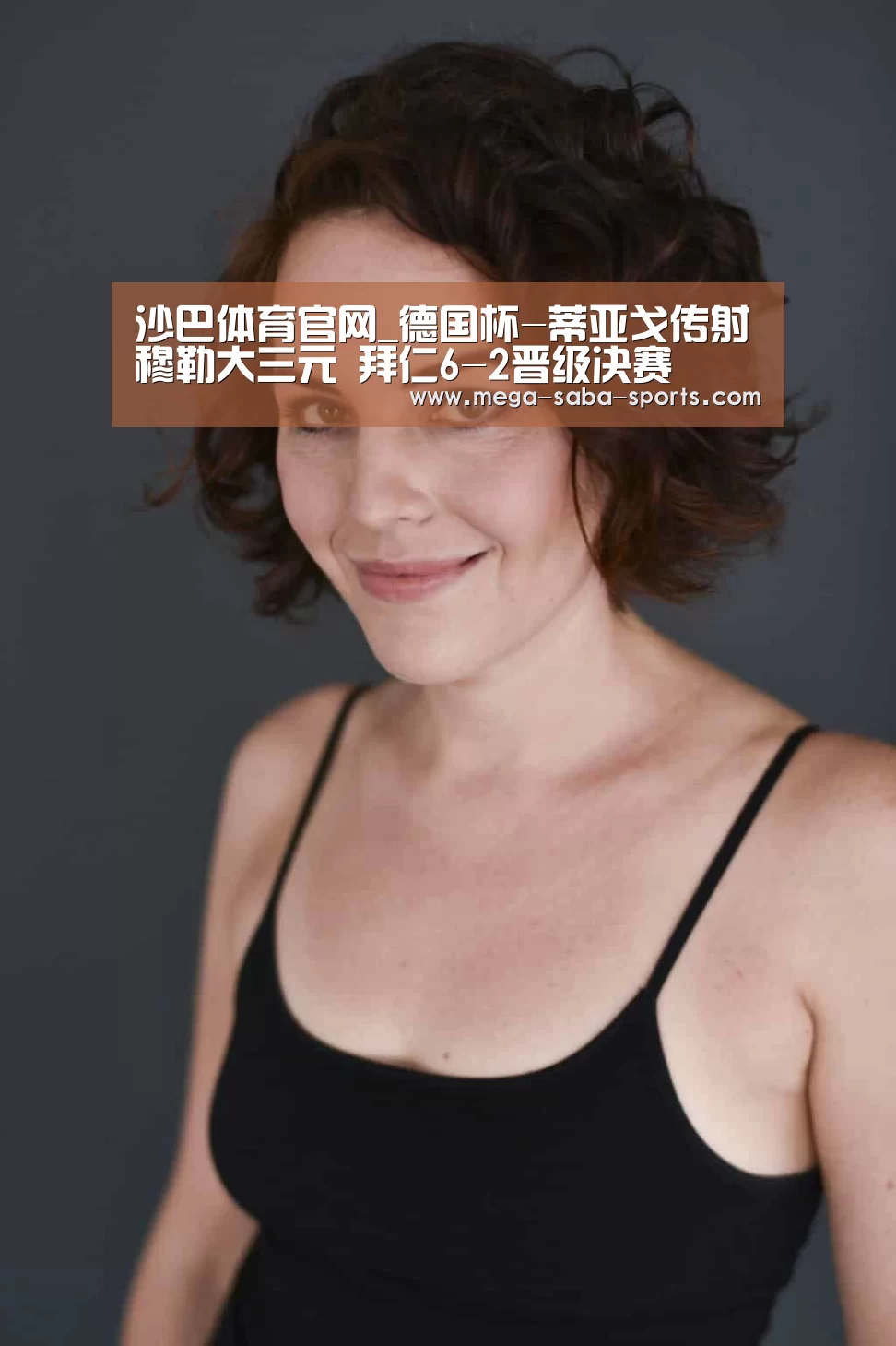 沙巴体育官网_德国杯-蒂亚戈传射穆勒大三元 拜仁6-2晋级决赛(图2) 沙巴体育官网