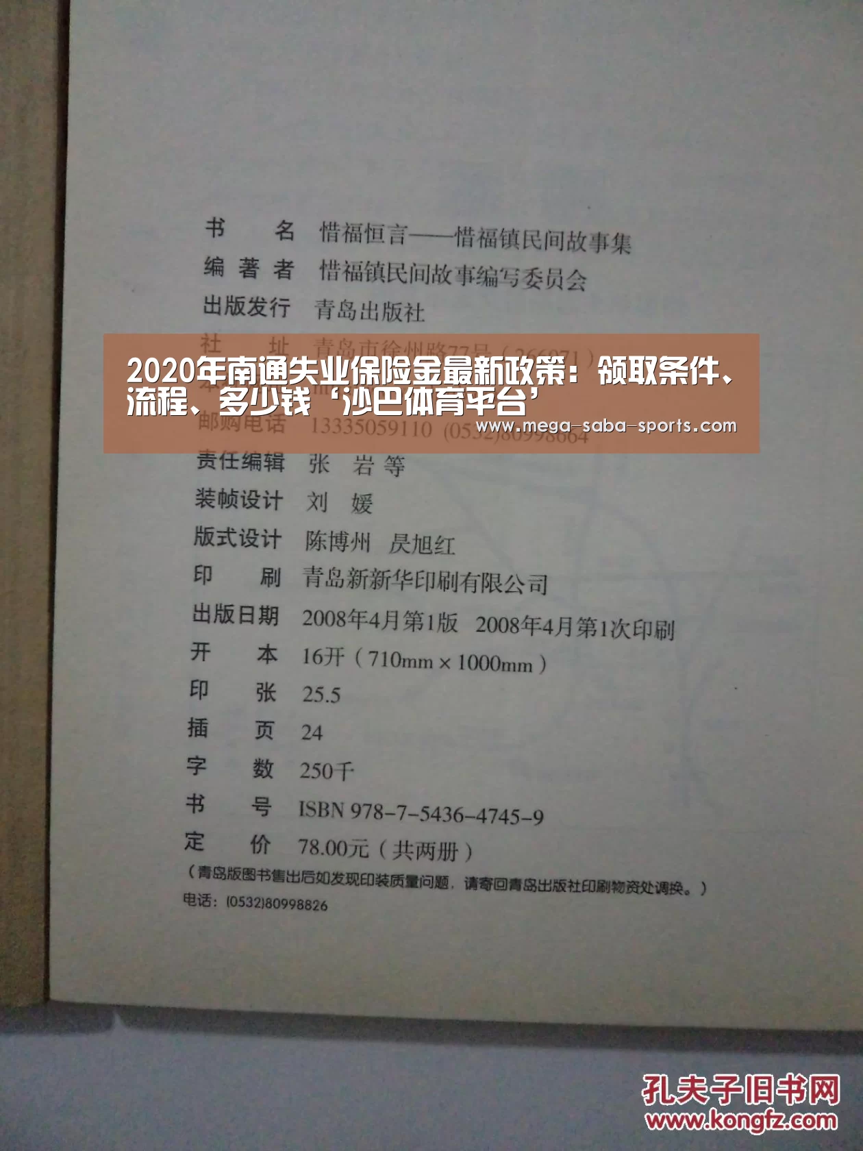 2020年南通失业保险金最新政策:领取条件、流程、多少钱‘沙巴体育平台’(图2) 沙巴体育平台