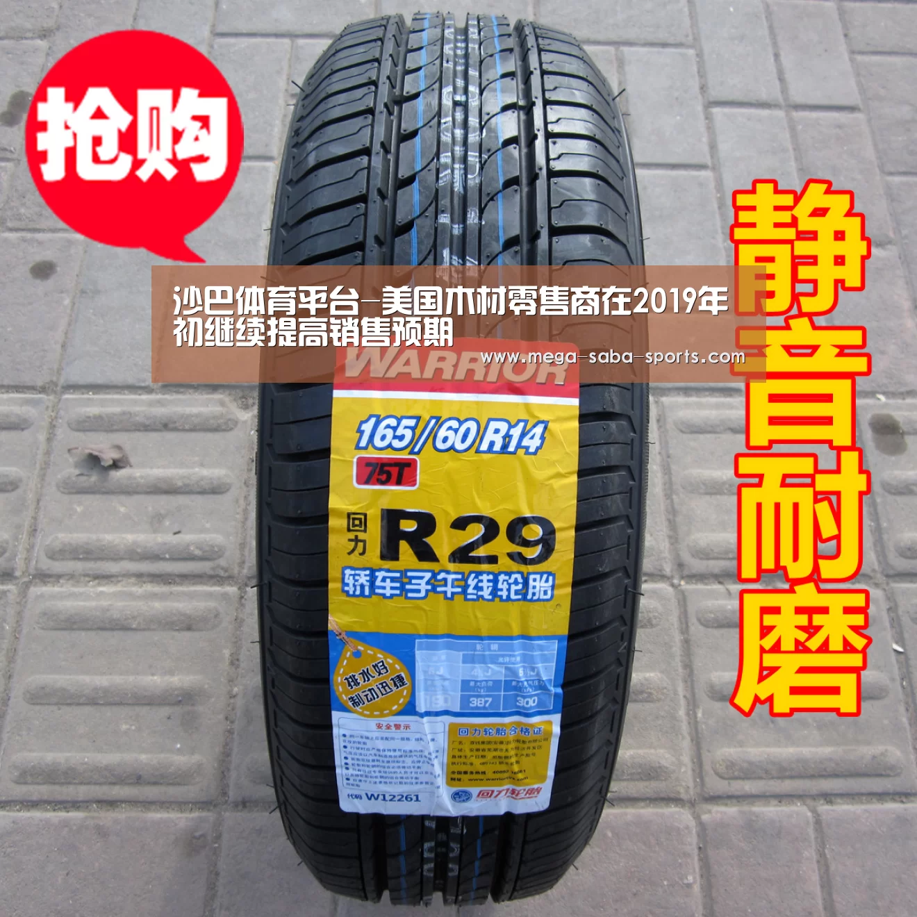 沙巴体育平台-美国木材零售商在2019年初继续提高销售预期(图1) 沙巴娱乐