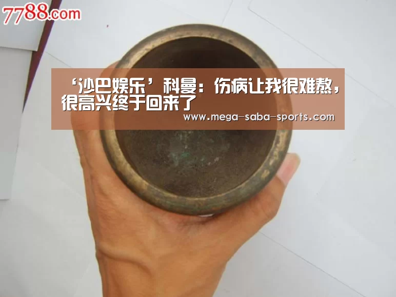 沙巴体育app