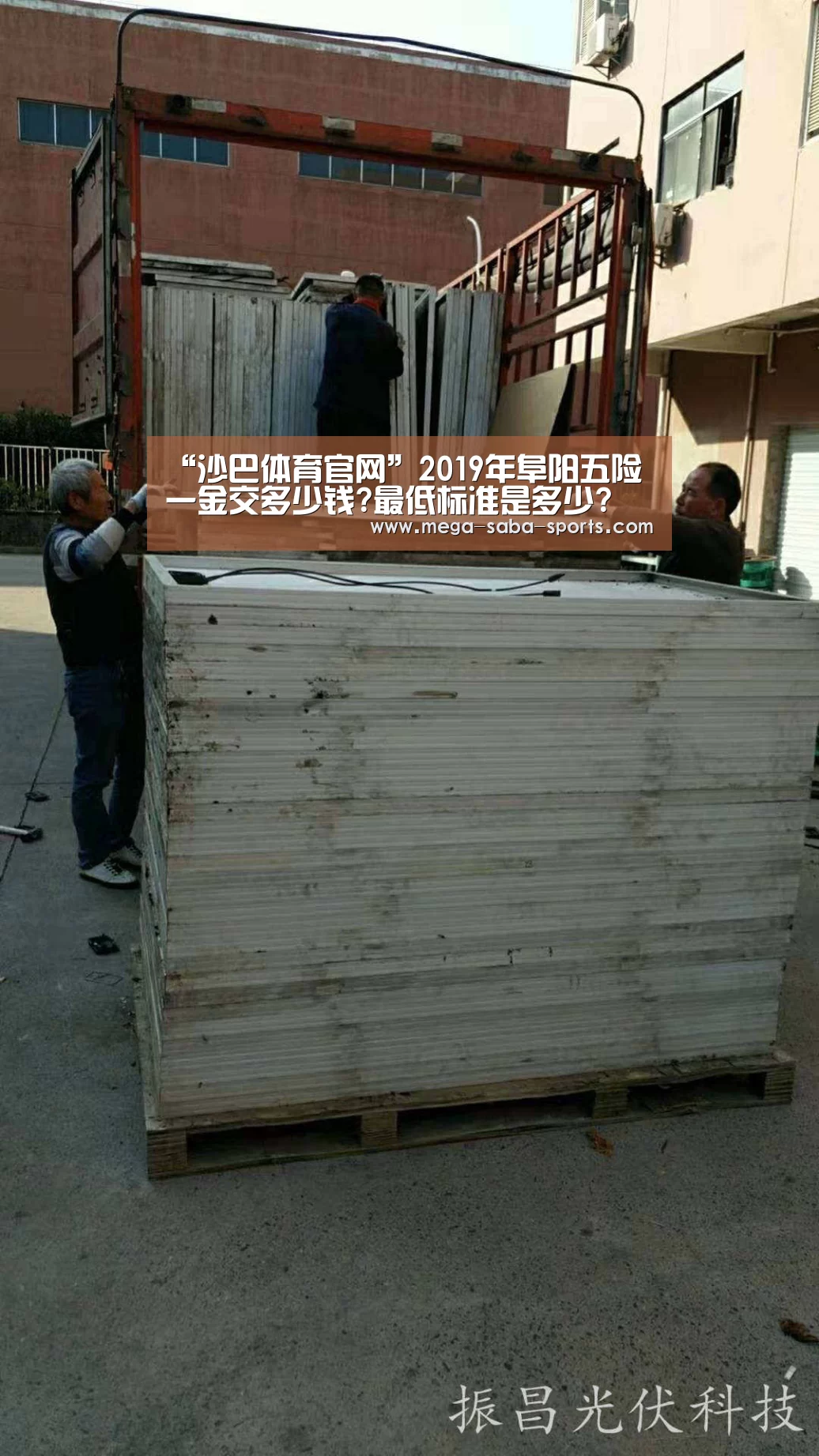 沙巴体育app