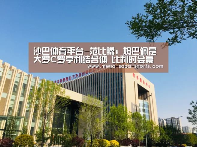 沙巴体育官网