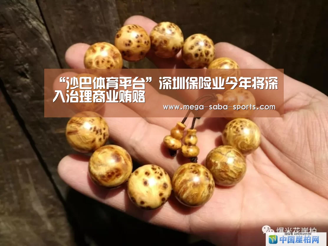 沙巴体育平台