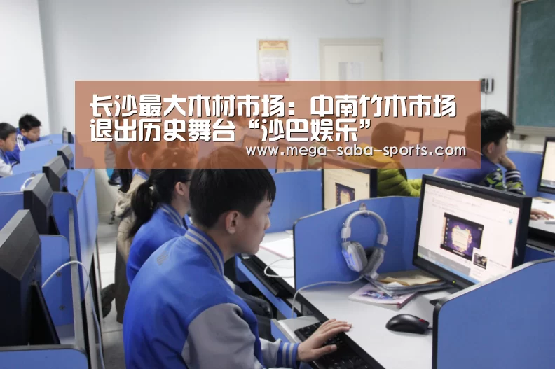 沙巴体育官网