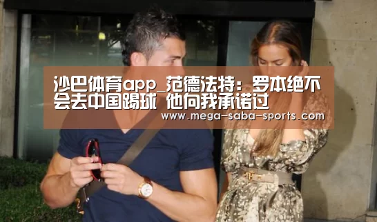 沙巴体育app