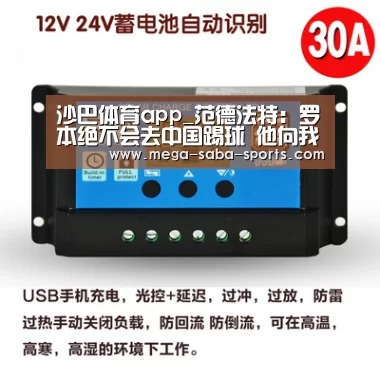 沙巴体育app