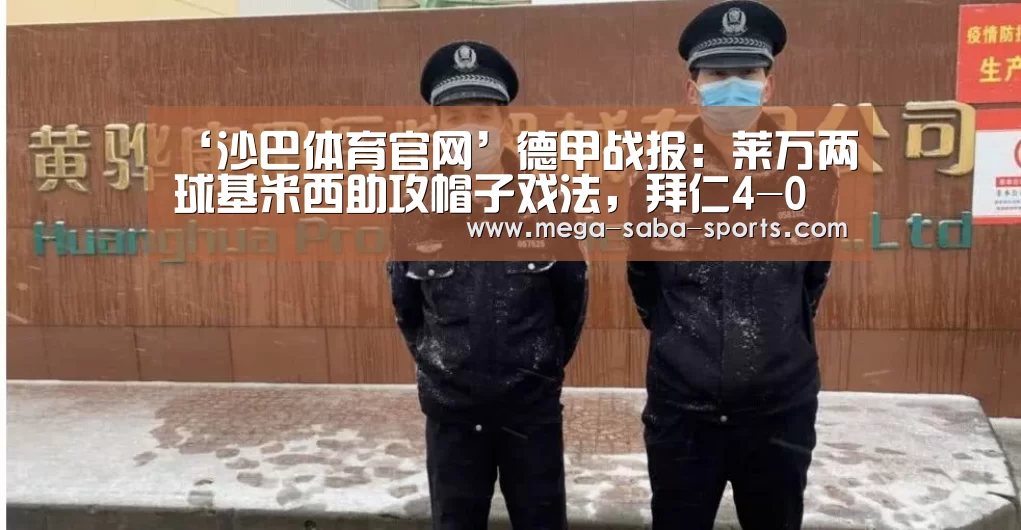 沙巴体育app