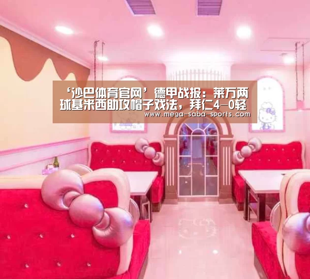 沙巴体育app