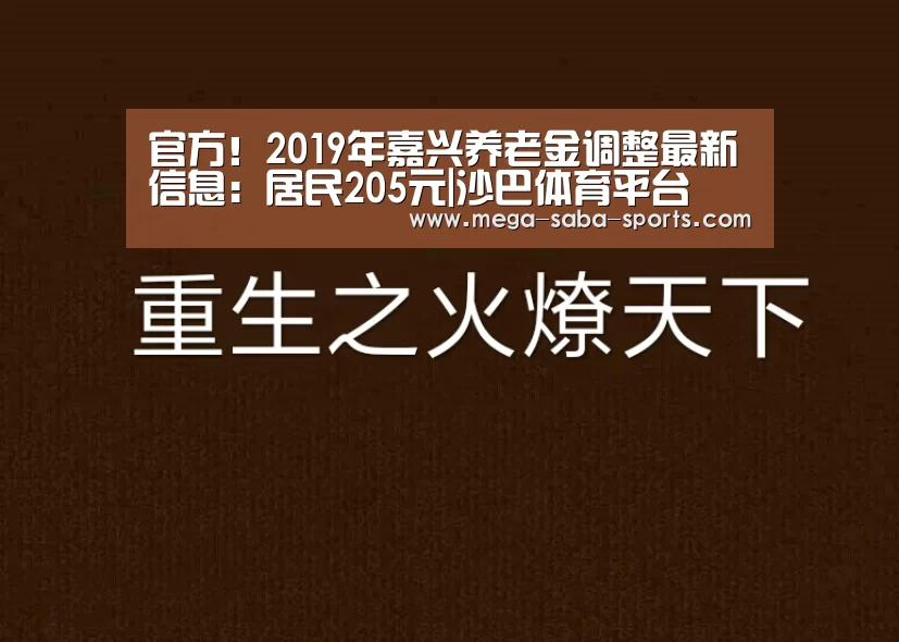 沙巴体育app