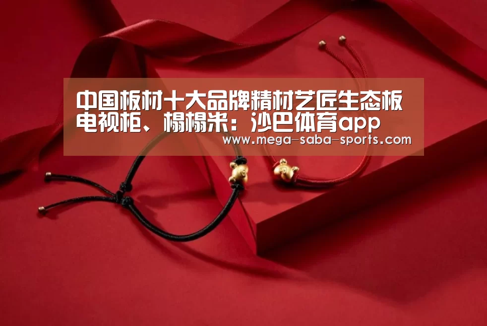 沙巴体育平台