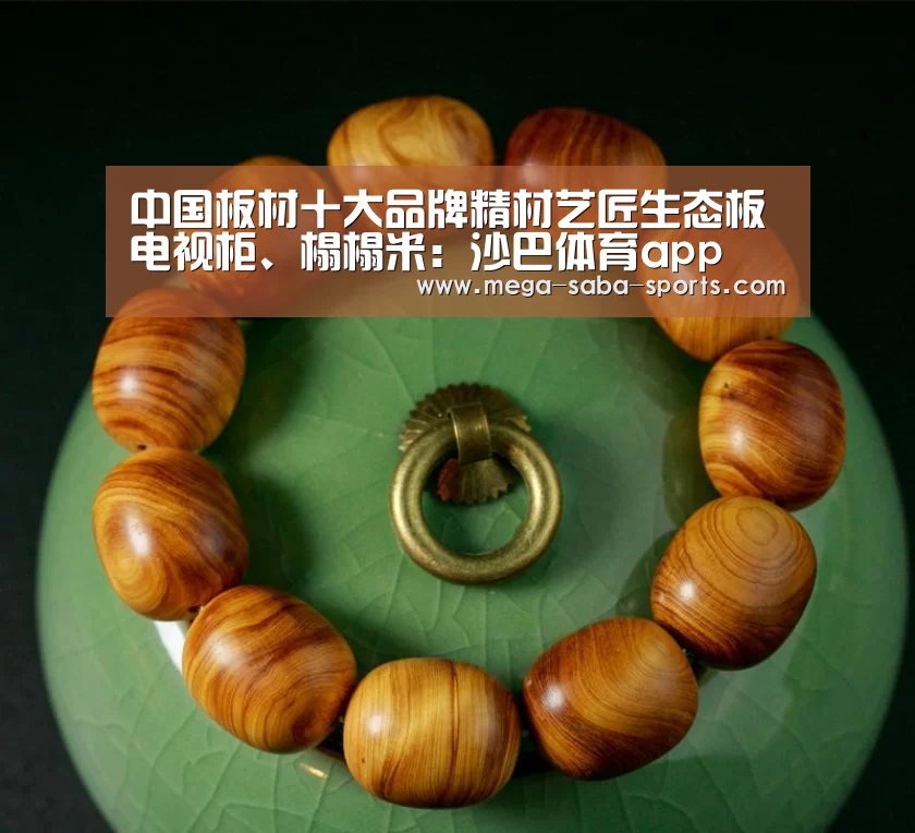沙巴体育官网
