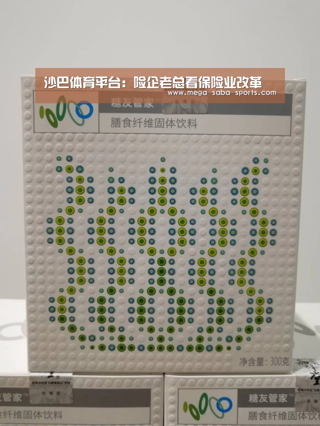 沙巴体育平台:险企老总看保险业改革(图2) 沙巴体育平台