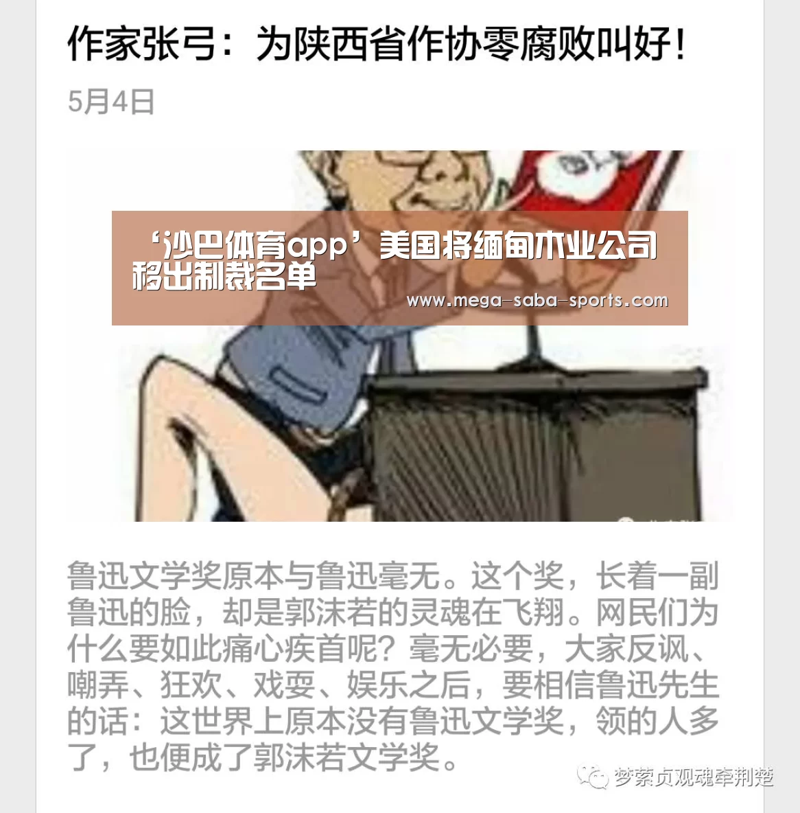 沙巴娱乐