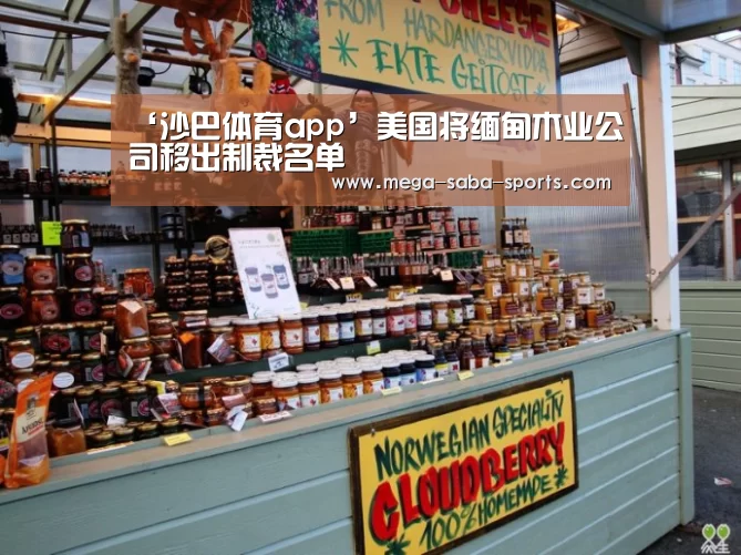 沙巴体育app