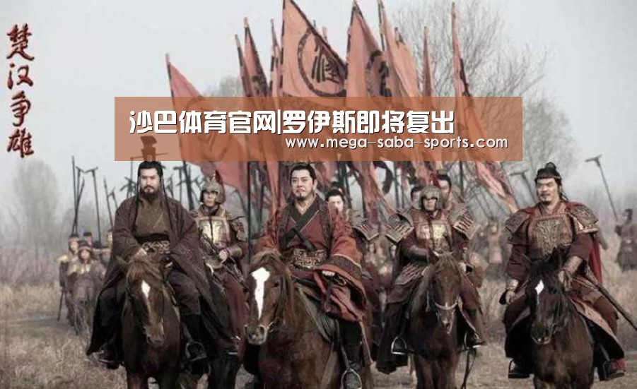 沙巴体育官网|罗伊斯即将复出(图1) 沙巴娱乐